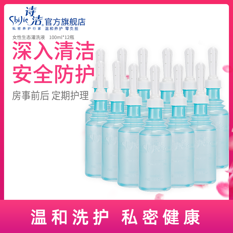 Poetry Women's Intimate Vaginal Rinse Natural Lactic Acid Intimate Care Female Gynecological Rinse Removes Odor