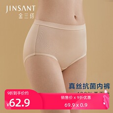 Трусы 金三塔真丝内裤100%桑蚕丝抗菌舒适无痕舒适高腰内裤小平角裤