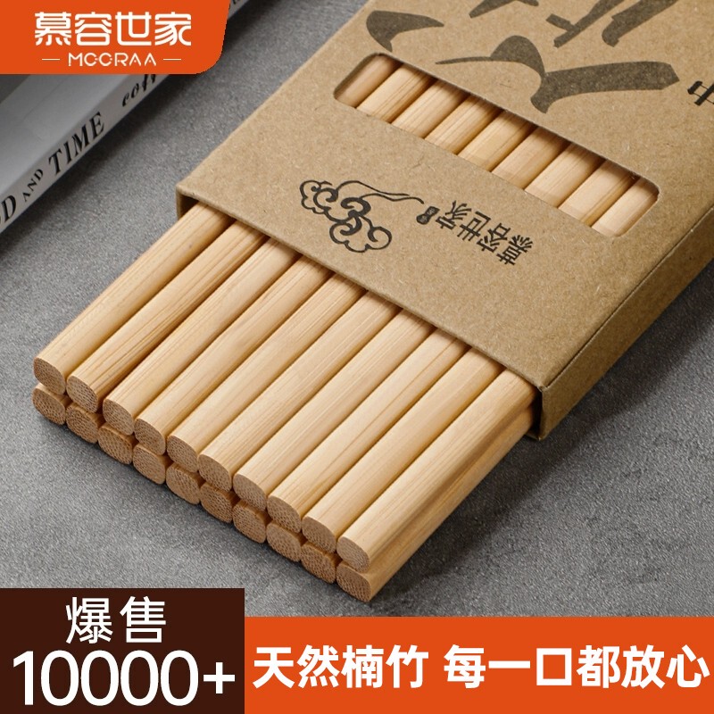 Natural Bamboo Chopsticks, High-End Household Carbonized Solid Wood, No Paint, No Wax, One Person, One Chopstick, Non-Slip, Antibacterial, Not Prone to Mold Natural Bamboo Chopsticks, High-End Household Carbonized Solid Wood, No Paint, No Wax, One Person, One Chopstick, Non-Slip, Antibacterial, Not Prone to Mold