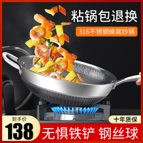 pastry non-stick wok wok household 316 stainless steel induction cooker gas stove special non-stick wok