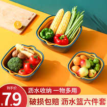 Drain basket Six pieces Kitchen Multifunction Vegetable Basket Double water filtration basket Fruit Tray Living Room Home Wash Basin