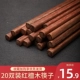 20 двойных красно -сандало