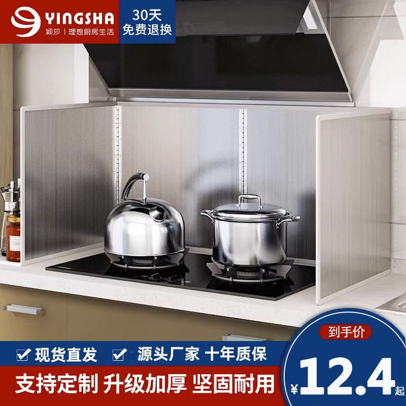厨房挡油板炒菜防溅油烟机隔热隔油防油挡板煤气灶台耐高温不锈钢