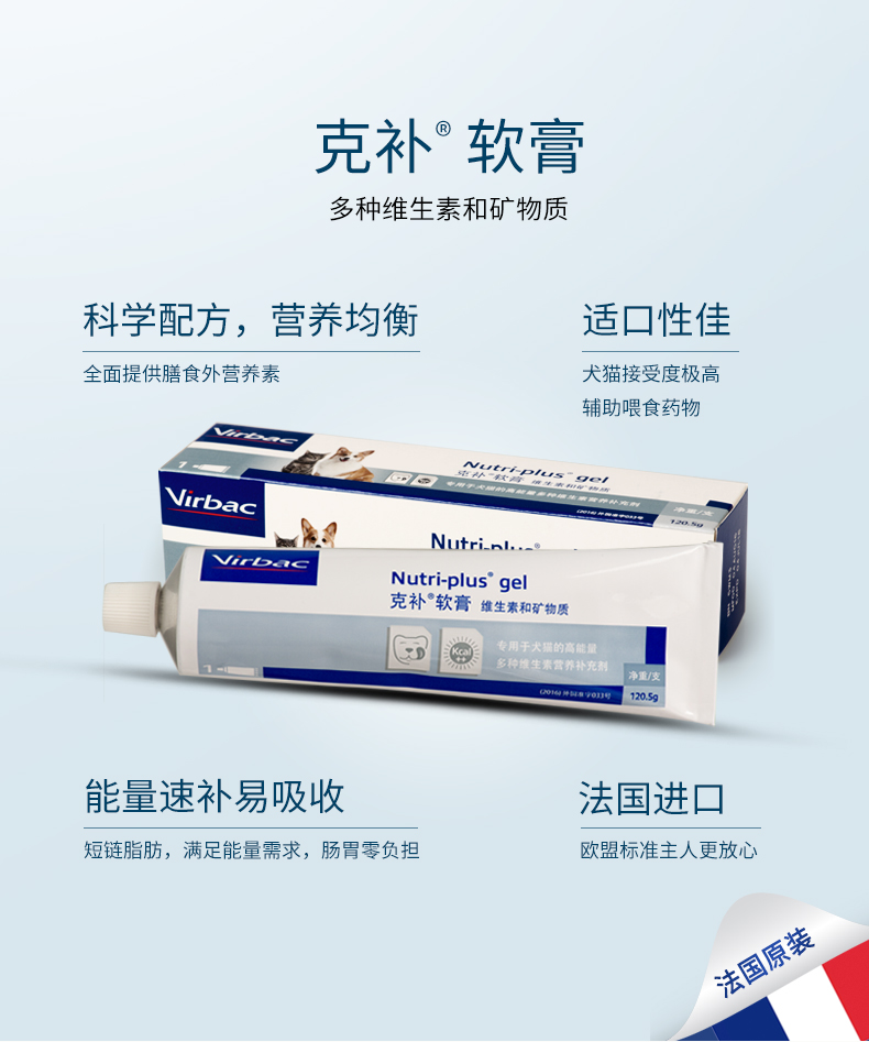 Pháp virbac Wick bổ sung thuốc mỡ mèo dog dinh dưỡng kem vitamin pet dinh dưỡng sản phẩm sức khỏe trên toàn quốc sữa cho chó mẹ mới sinh