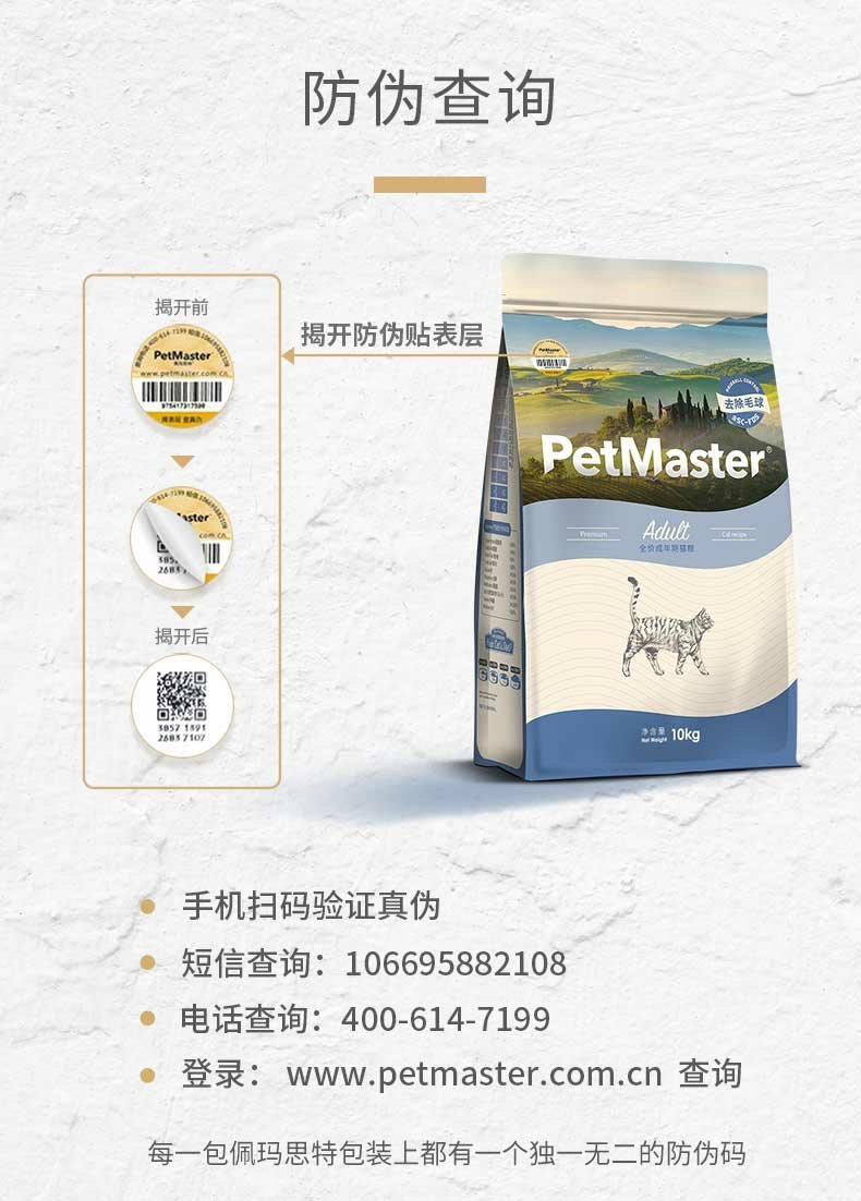 Thức ăn cho mèo Permasite để bóng lông vào thức ăn cho mèo 10kg thức ăn chính cho mèo vào thức ăn tự nhiên cho mèo - Cat Staples cám mèo