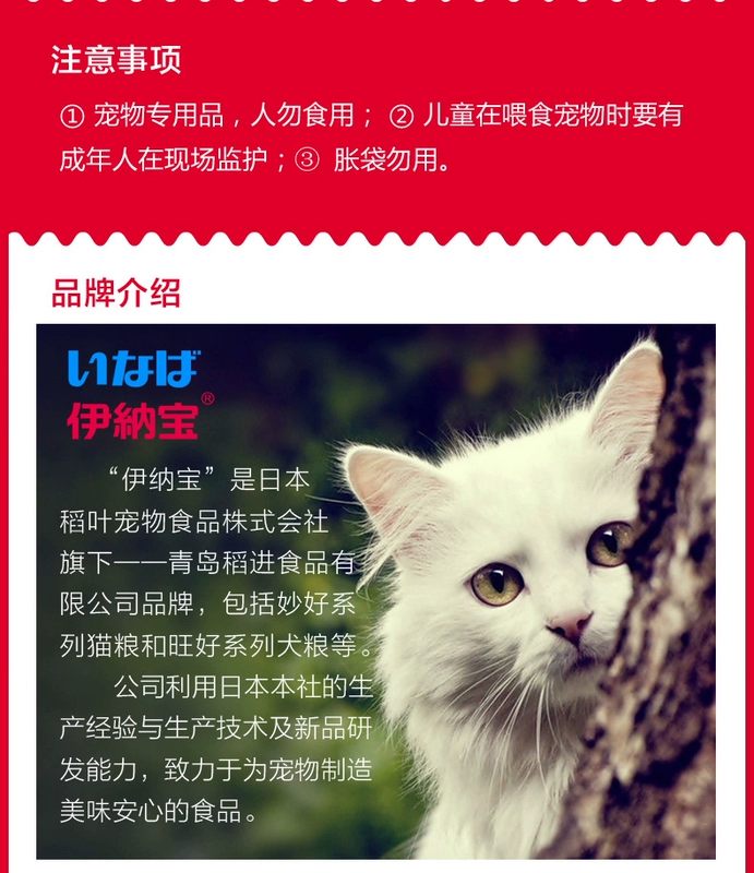 Dòng Inabao Chulu dành cho mèo trưởng thành Gói thức ăn ướt cho mèo nguyên con 14g * 24 Món ăn nhẹ cho mèo Hạt thịt Gói thức ăn ướt cho mèo - Đồ ăn nhẹ cho mèo