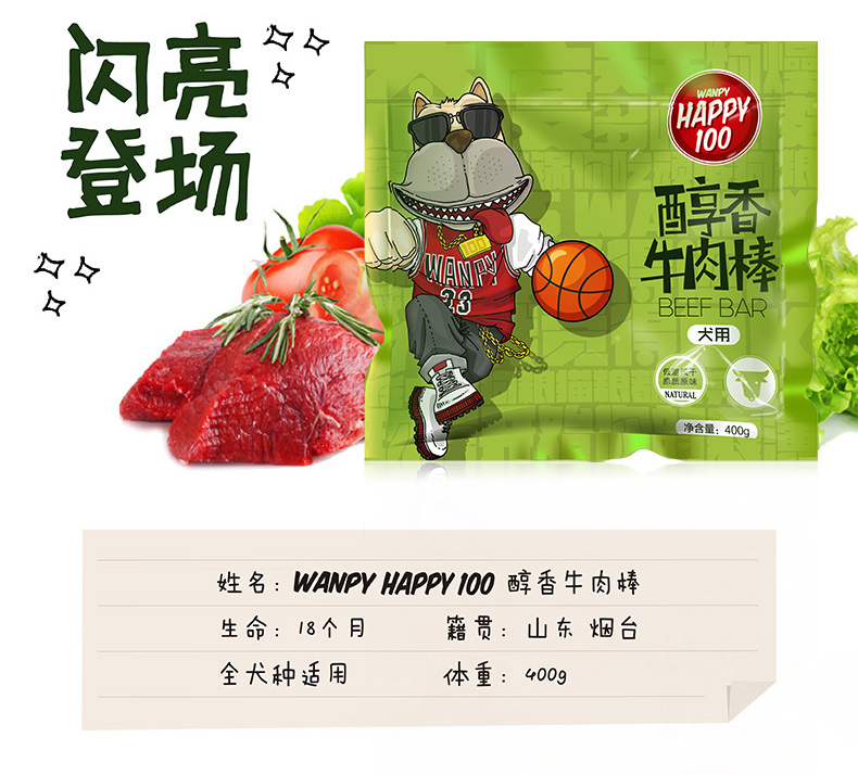WanpyHAP- thanh thịt bò êm dịu 400g lông bông vàng hơn gấu chó ăn vặt huấn luyện chó răng hàm thanh sạch xương thức ăn chó