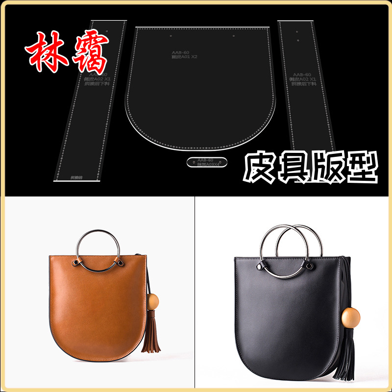 diy handmade leather version type drawing acrylic formwork handbag inclined satchel with single shoulder bag design paper lattice paper sample