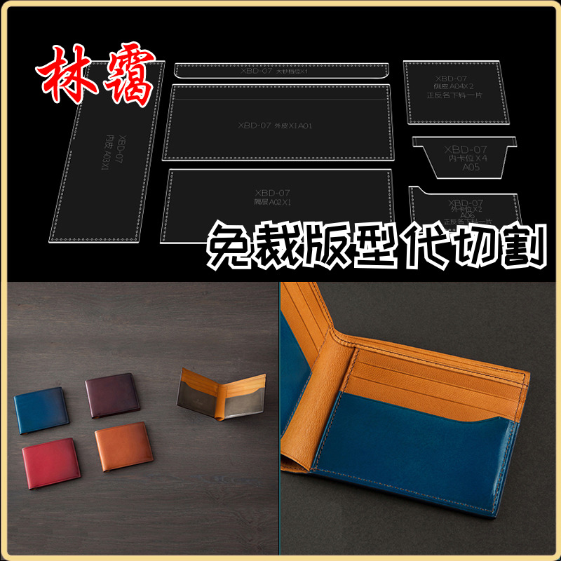 diy wallet acrylic plate type short clip drawings handmade leather with drawings leather bag paper sample paper lattice formwork men