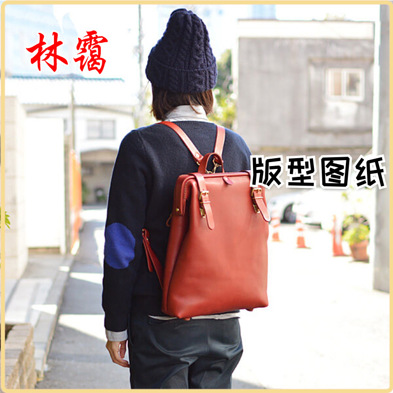 Double shoulder bag drawings leather paper style paper-type paper-like formwork diy handmade leather bag Double shoulder bag acrylic plate type