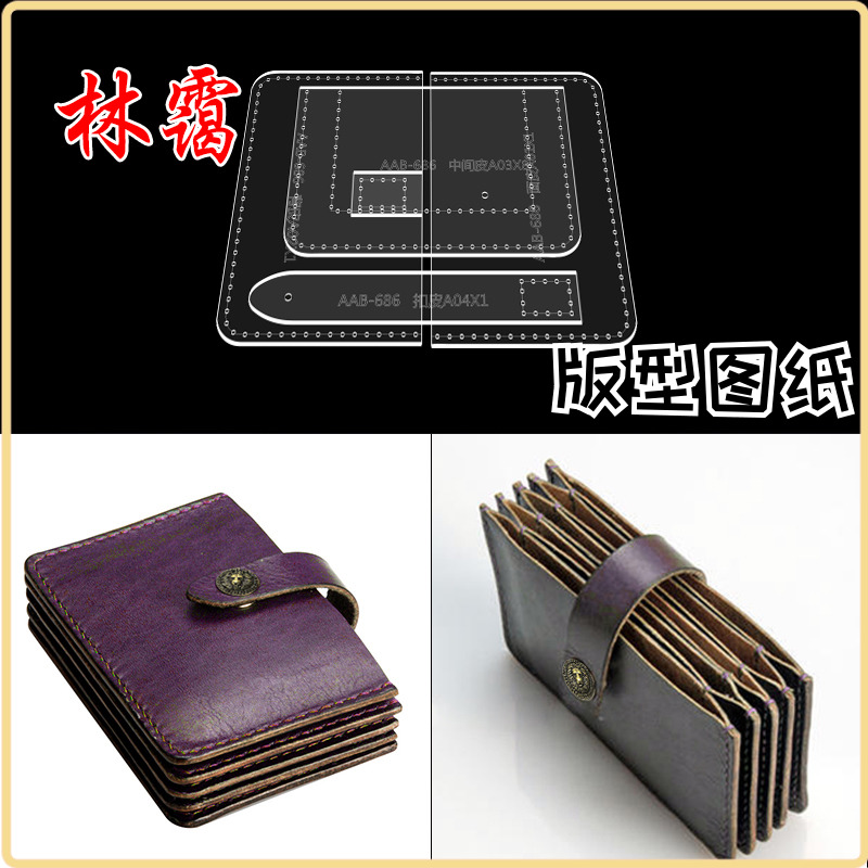 Organ multi-card-coated version drawing acrylic paper-like handmade diy686 with diy686 tool design plate-type paper lattice