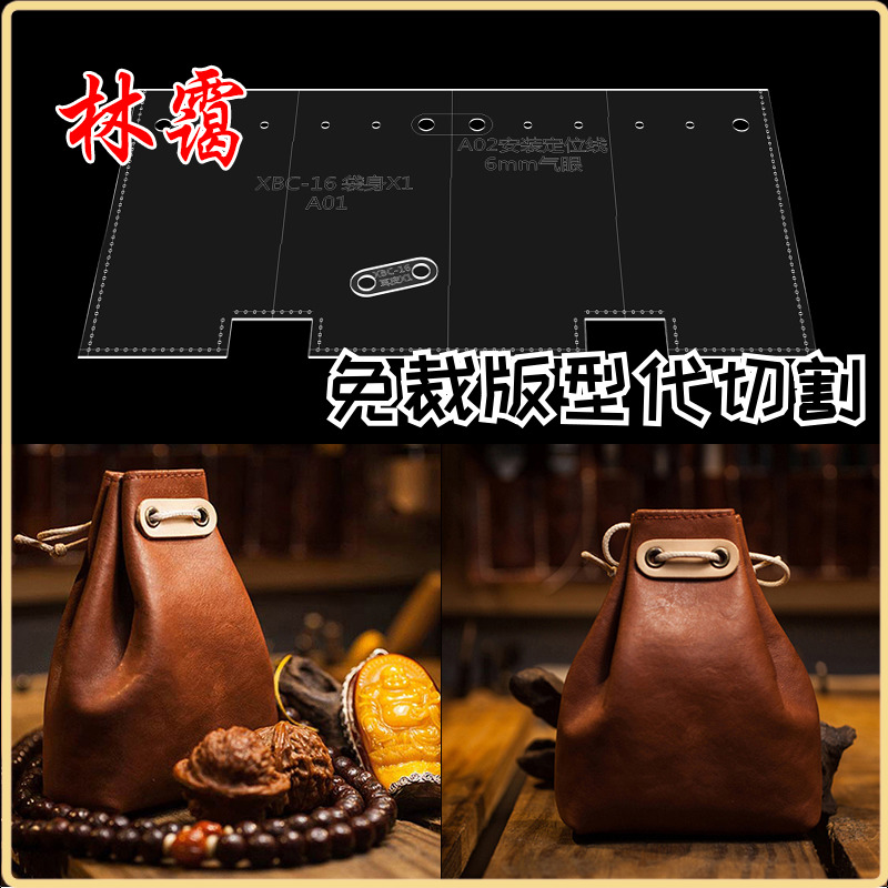 Handmade leather version type drawings Acrylic Formwork Free laser cut leather bag paper sample Veneware type drawings