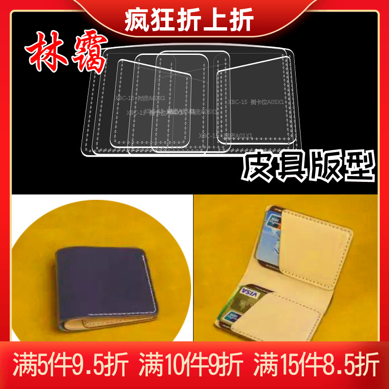 Wallet wallet leather with drawings DIY handmade version Vertical Purse Paper Like 15 Pole Jane two-fold Money clip short clip