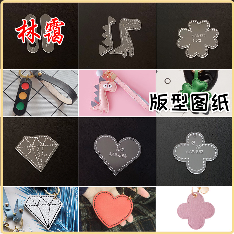 diy handmade leather leather small object key buckle hanging decoration pendant acrylic stencil leather art making prints type drawings