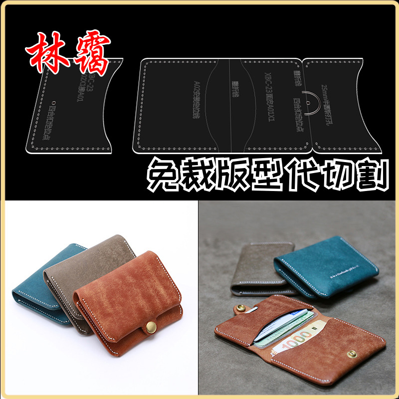 diy handmade leather with drawings zero wallet card bag acrylic formwork paper-like bus card type picture