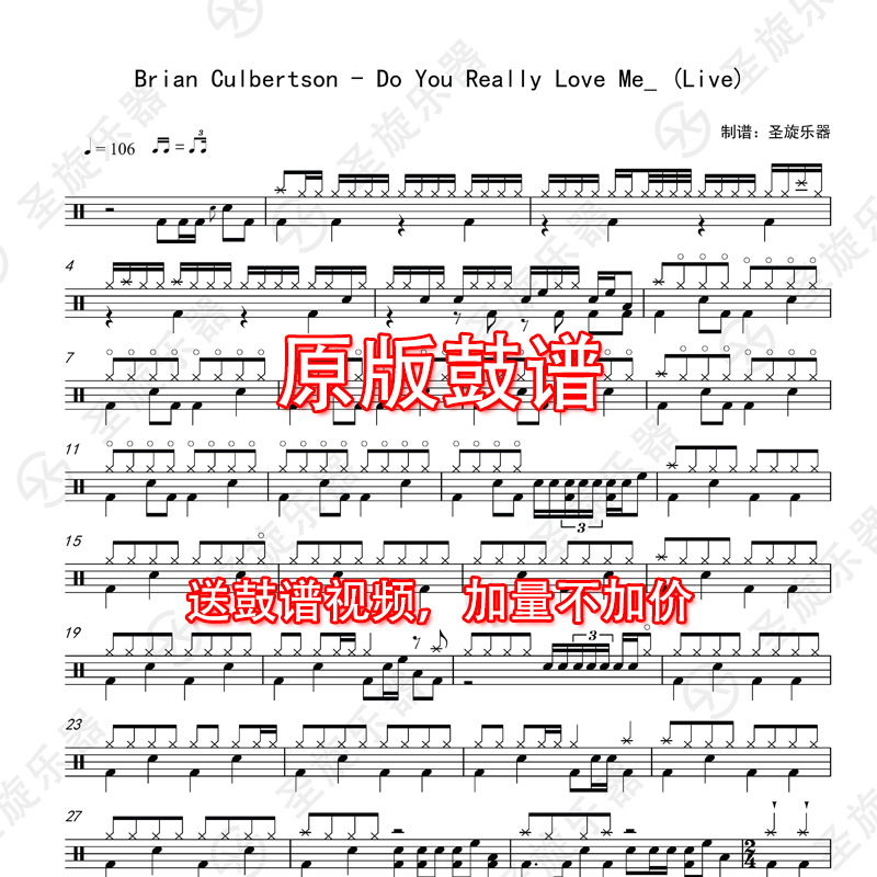 Brian Culbertson - Do You Really Love Me (Live)