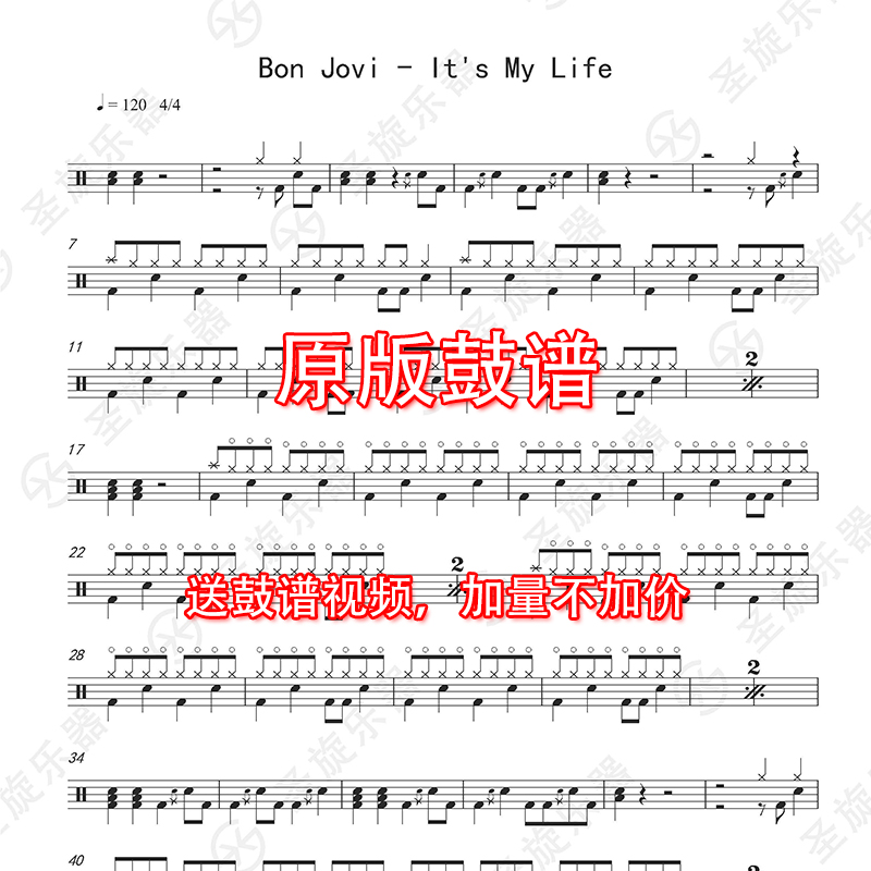 Bon Jovi-Its My Life A slightly simplified version of the drum kit drum score with silencer no drum accompaniment