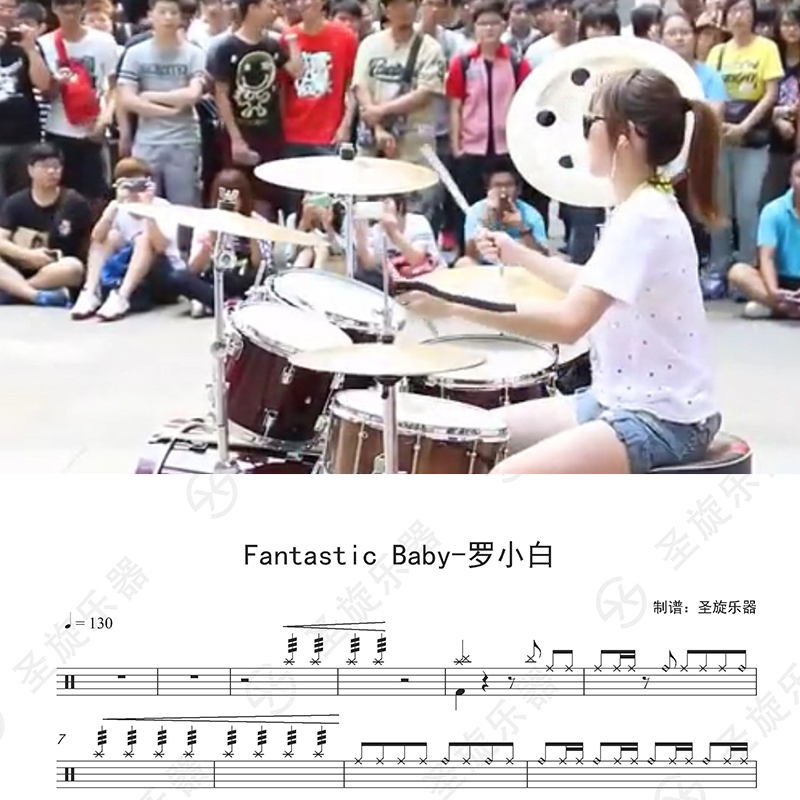 Fantastic Baby-Luo Xiaobai drum set Jazz drum flip universal drum spectrum send no drum accompaniment