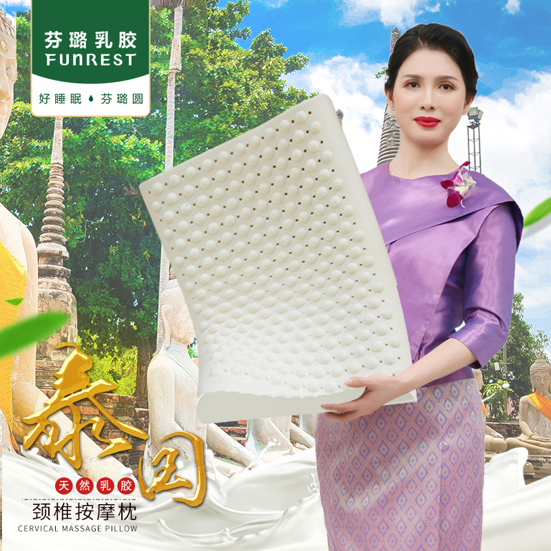 FUNREST Thai Latex Pillow Adult Neck Pillow Natural Latex Pillow Monroe Healthy Sleep Flagship Store