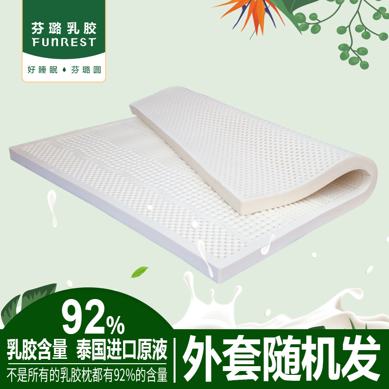 Finlu Thai Natural Latex Mattresses 1 8m Bed 7 5cm 7 Zone Mattresses Imported Rubber Mattresses FL-RB040