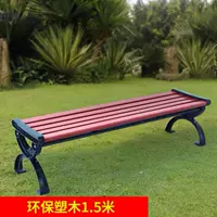 Экологическая пластиковая древесина (утолщенная спина) 1,5 метра