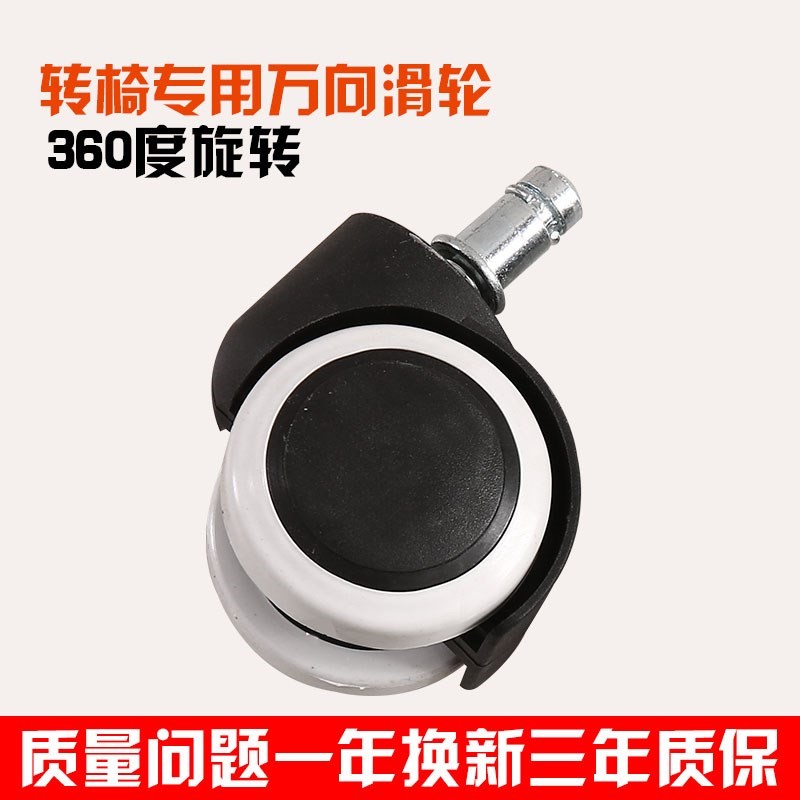 Staff chair Office chair Casters Jewelry store Business hall Gym barber shop Computer stool Pulley wheel accessories