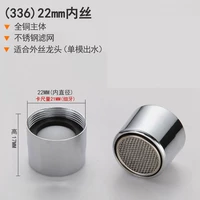 (336) 22 Внутренний шелк