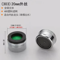 (303) 20 Внешний провод (фильтр ABS)