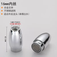 Сплав Главный Тело 16 Внутренний шелк