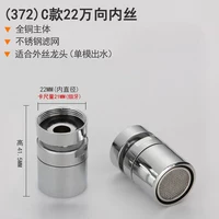 (372) C Внутренний шелк типа 22