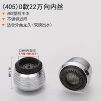 (405) 22d Внутренняя фиксированная модель