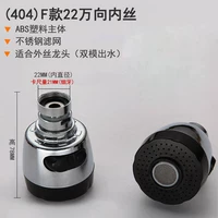 (404) F Версия 22 Внутренний шелк