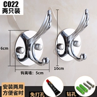 2 Одиночный C022 Single Hook [бесплатно пробиться]