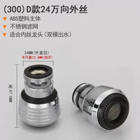 (300) D Модель 24 Внешний шелк