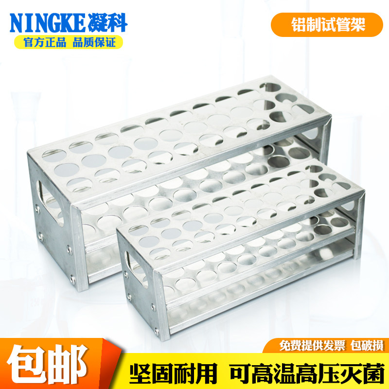 铝制试管架40 30孔 直径15 18 20mm玻璃试管用收纳架 实验室试管展示放置架