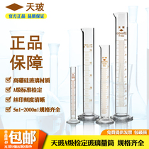 Tianjin Tianbo measuring glass measuring cylinder 5 10 20 25 50 100 250 500 1000 2000ml scale measuring cylinder class A detectable