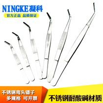 Ningke stainless steel elbow tweezers Thickened non-slip round head 10 12 5 14 16 18 20 25 30cm