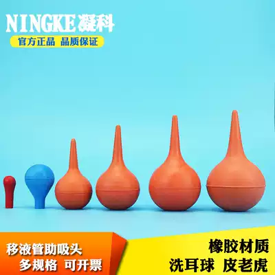 Pipette tip blowing balloon ear washing ball large small and medium number 1 10 30 60 90 120ml Blue Tip