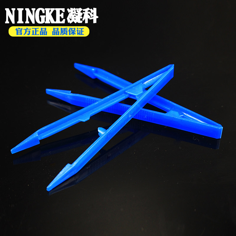 凝科实验室塑料制品蓝色塑料镊子130mm一次性塑料镊子2支/包