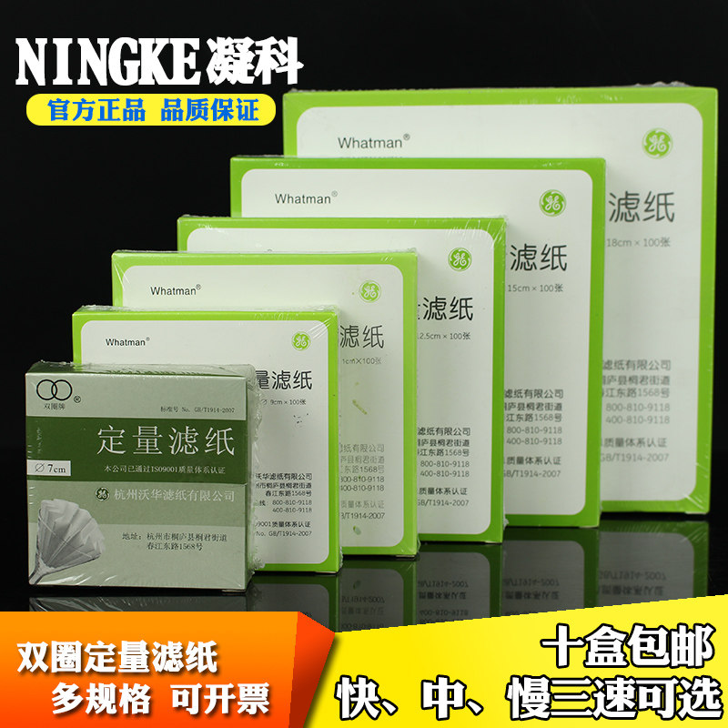双圈 机油试纸定量滤纸7 9 11 12.5 15cm圆形快中慢三速十件包邮