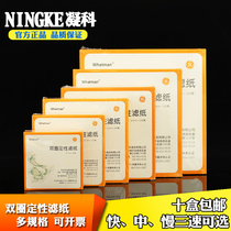 Qualitative filter paper for double-ring oil detection and filtration 7 9 10 11 15 18cm12 5 cm laboratory filter paper Filter paper round