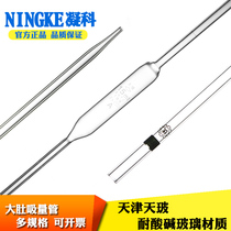tian bo large straw 1 2 3 5 10 15 20 25 50 100ml single marking pipette fat belly straw