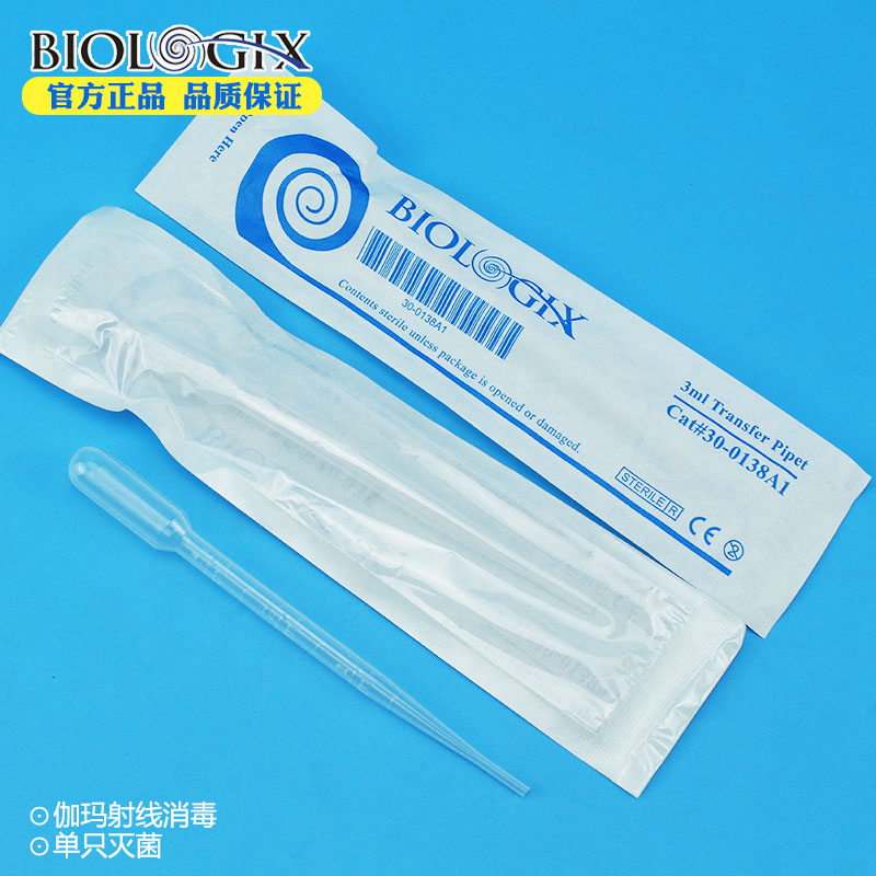 巴罗克biologix PE一次性无菌滴管吸管3ml独立灭菌包装带刻度吸
