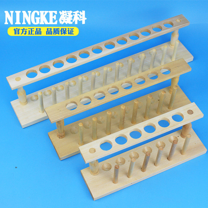 凝科教学实验用两用木质试管夹孔径22mm正反两用玻璃试管架