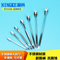 Ningke stainless steel single-headed medicine spoon 11 12 14 16 18 20 22 26cm Laboratory weighing stainless steel sampling spoon medicine spoon Double-headed medicine spoon