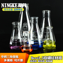 Hua Ou glass triangle flask 25 50 100 150 250 300 500 1000ml Chemical laboratory heating high temperature resistant cone flask
