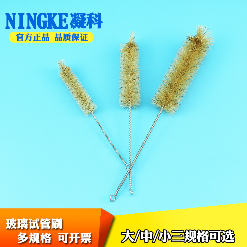 Ningke glass test tube with bristle test tube brush Small large medium