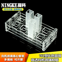 Acrylic glass cuvette holder for Cemetery 751 type 10 20 30 40mm5 6 8 12 24 holes