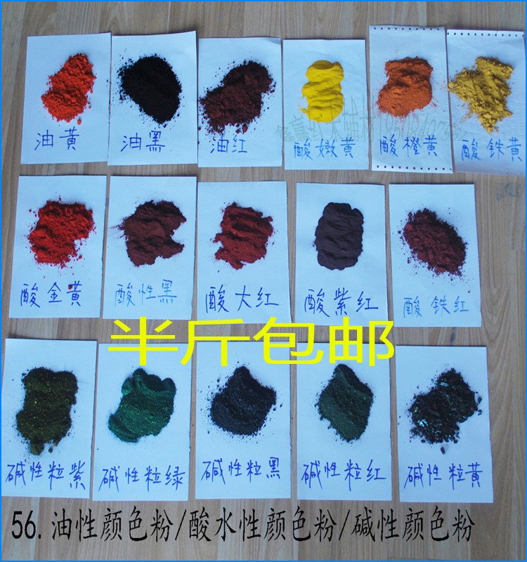 Redwood color alcoholic acid-based oil-based color powder imported color powder, big red acid black