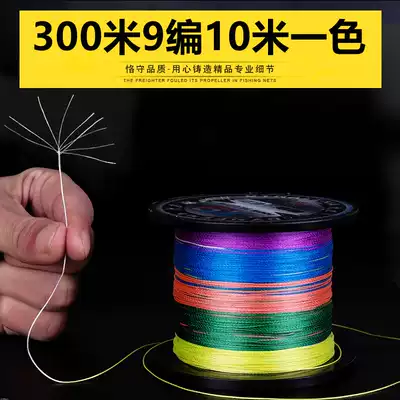 300 meters 500 meters 9 braided vigorously horse fishing line PE line braided line Sub-line special sea rod line Lei Qiang line